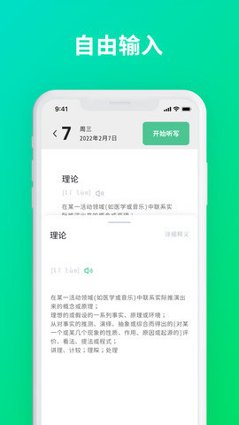 默写能手app截图_2