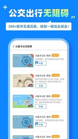 蓝小宝 v2.0.2 安卓版截图_1