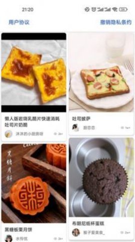 香草食谱 v2.5.8 安卓版截图_3