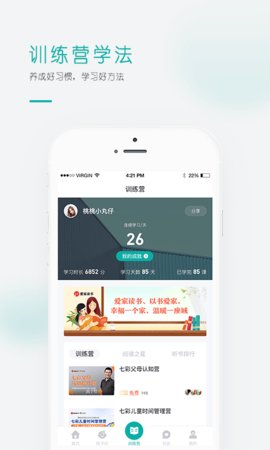 果识学堂 8.9.5.8截图_2