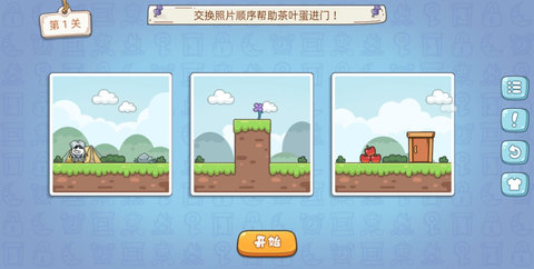 大聪明茶叶蛋截图_1