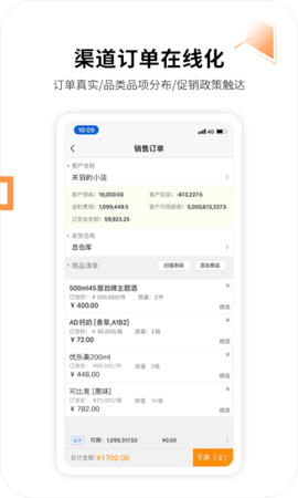 勤策 v7.0.57 安卓版截图_2