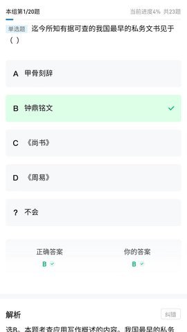 知识豚专升本 v3.0.0.21 安卓版截图_1