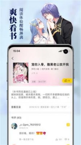 周周阅读 1.0.6截图_1