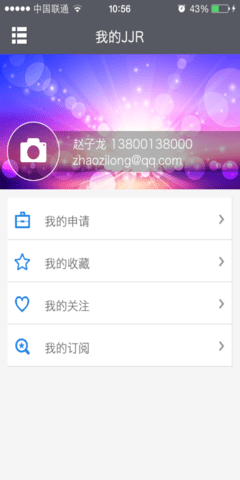 JJR家具招聘 v3.2.9 安卓版截图_2
