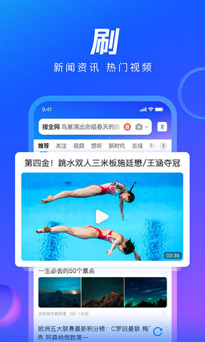 qq浏览器截图_3