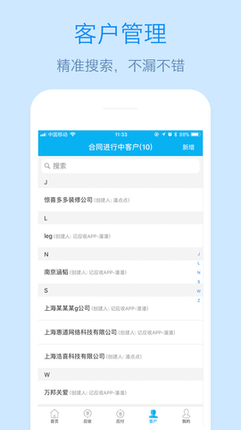 记应收 v2.2.1 安卓版截图_4