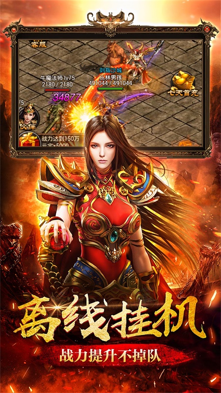 魔灵勇士官网版截图_2