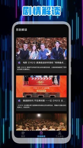 星辰视频编辑 v1.1 安卓版截图_3