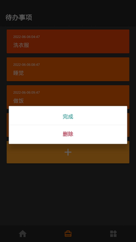 小智待办工具 v1.0.1 安卓版截图_2