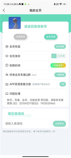 聚应用app截图_5