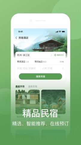 网上农博 v3.3.6 安卓版截图_1