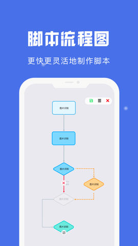 自动点击宝截图_1