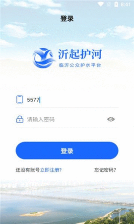 沂起护河截图_2