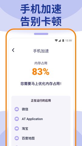 wifi大管家 v1.0.0 安卓版截图_2