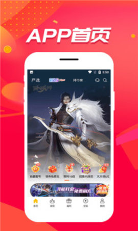 胖爪助手 v1.0.3.6 安卓版截图_1