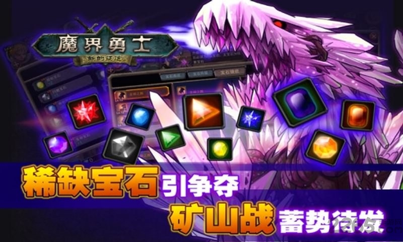 魔界勇士最新版截图_3