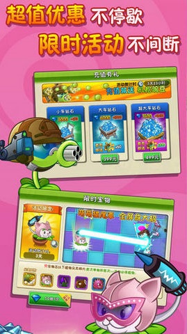 植物大战僵尸双十一高清版 2.5.4 安卓版截图_2