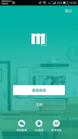 迈杰教育 v1.0 安卓版截图_1