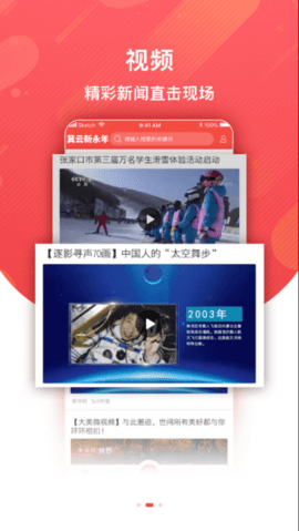 冀云新永年 v1.6.5 安卓版截图_3