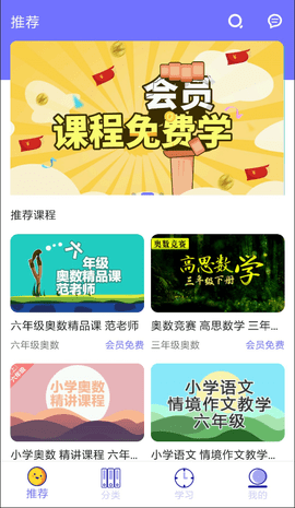 小学神 v1.0.0 安卓版截图_1