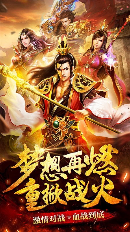 魔灵勇士官网版截图_1