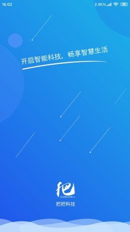 把把智能 v1.79 安卓版截图_1