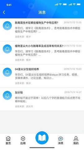 在浙学截图_2