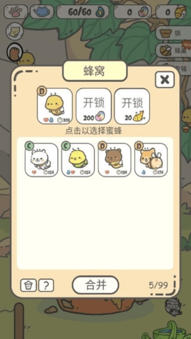 养猫达人截图_3