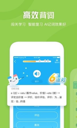 沪江开心词场 v6.17.5 安卓版截图_3