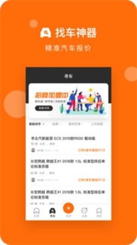 亿车库 v1.2.7(release) 安卓版截图_3