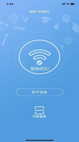 飞Young宽带 v1.0.42 安卓版截图_2