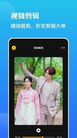一键录屏宝 v1.1 安卓版截图_3