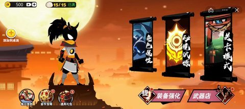 割草火柴人截图_2