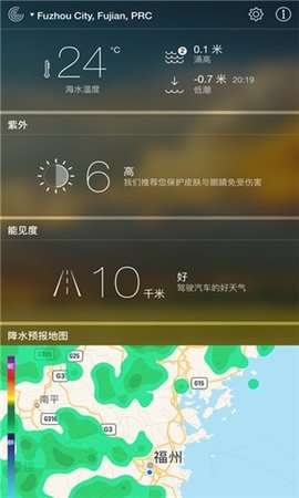 朗月天气 v3.0.0.1 安卓版截图_1