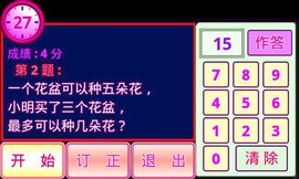 小学乘法课学习 v3.2 安卓版截图_3