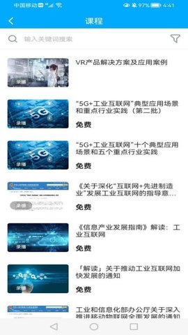 紫光课堂 v1.1.0 安卓版截图_2