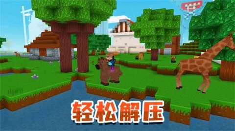 模拟生存大冒险截图_2
