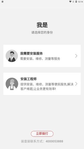 装壹装 v1.0.0 安卓版截图_1