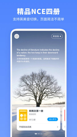 新概念英语全册 v1.8.0 安卓版截图_2