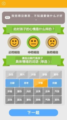 爱哈博亲子园 v1.3.0 安卓版截图_3