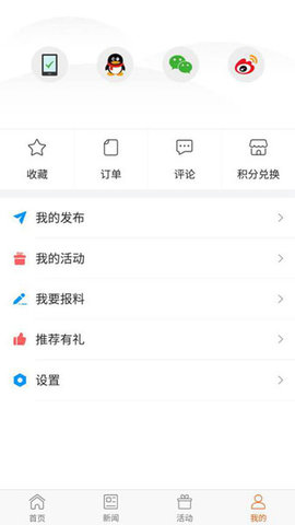 掌上安顺 v3.8.08 安卓版截图_2