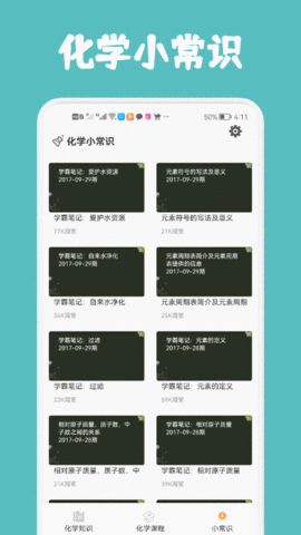 烧杯化学反应截图_3