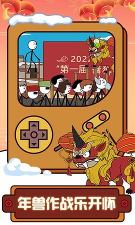 火柴人樱花新年逃亡 v1.2 安卓版截图_1