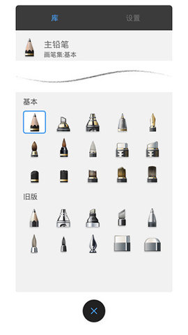 妙笔生花截图_2