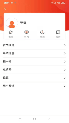 山西之窗 v3.0.3 安卓版截图_2