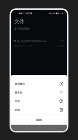 免费语音变声器 1.1截图_1