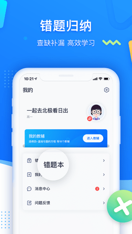 学魁图书截图_1