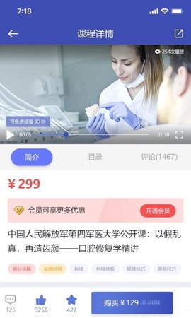 口腔1刻 v1.0.9 安卓版截图_1