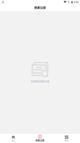 老照片修复馆截图_3